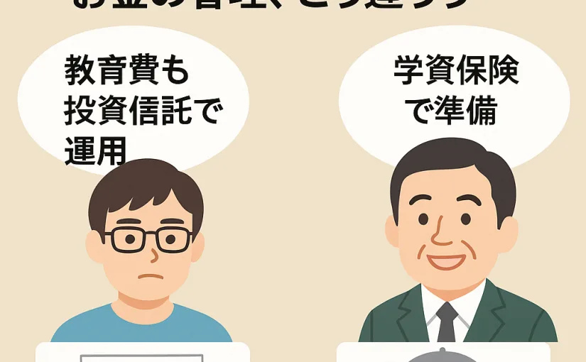 【FP1級の八木さん vs 僕】お金の管理、こう違う！